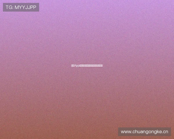 斗球App苹果版免费下载与安装教程详细解析